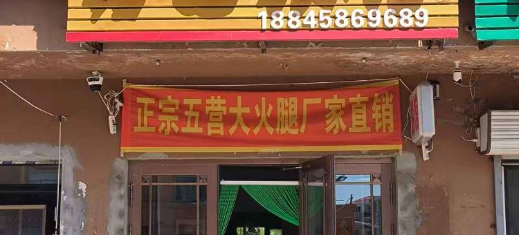鑫园旅馆图片