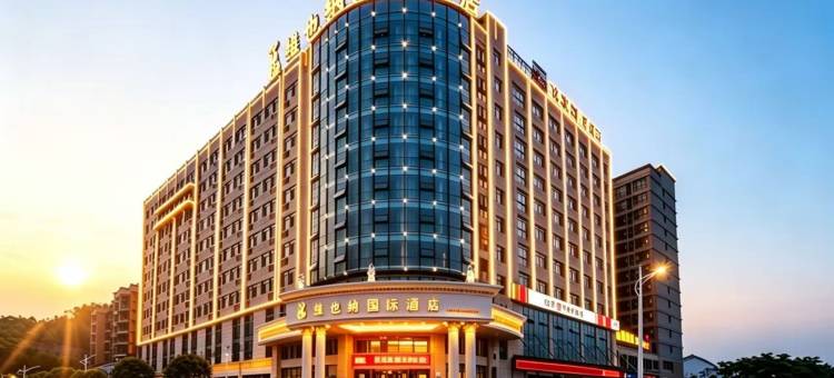 维也纳国际酒店(恩施文化中心机场店)图片