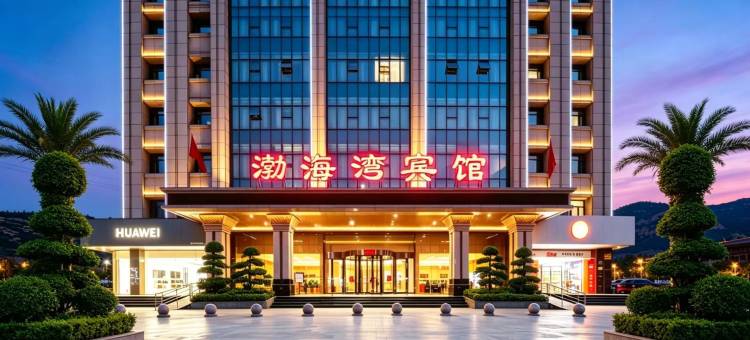 渤海湾宾馆(朔州老城店)图片