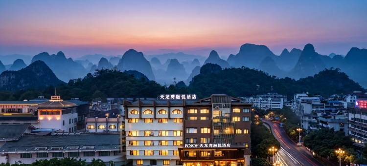天龙湾融悦酒店(桂林两江四湖象鼻山景区店)图片