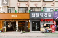 Smart Bear Hotel (Dalian Railway Station Zhongshan Square Subway Station Branch) - Wifi