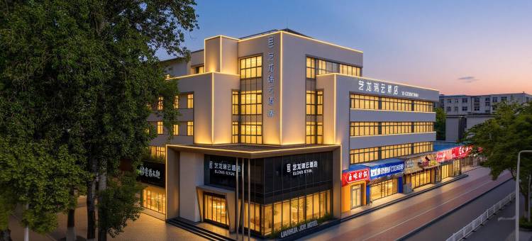艺龙瑞云酒店(濮阳龙城广场市政府店)图片