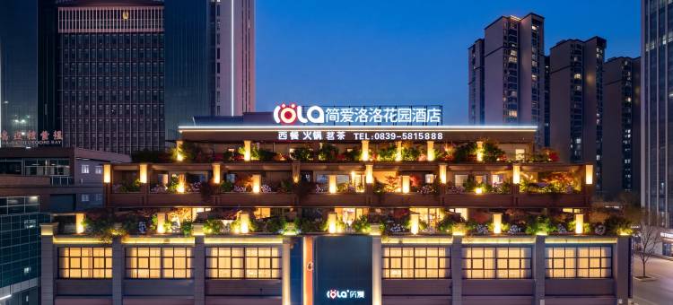 广元简爱花园酒店(万达广场政务中心店)图片