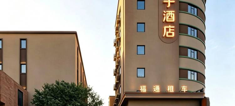 桔子酒店(泉州蟳埔东海泰禾广场店)图片