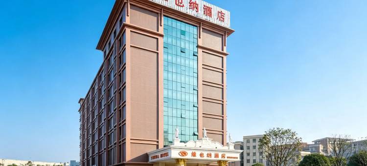 维也纳酒店(花都融创文旅城芙蓉店)图片