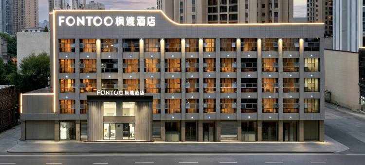 荆州古城万达广场枫渡酒店图片