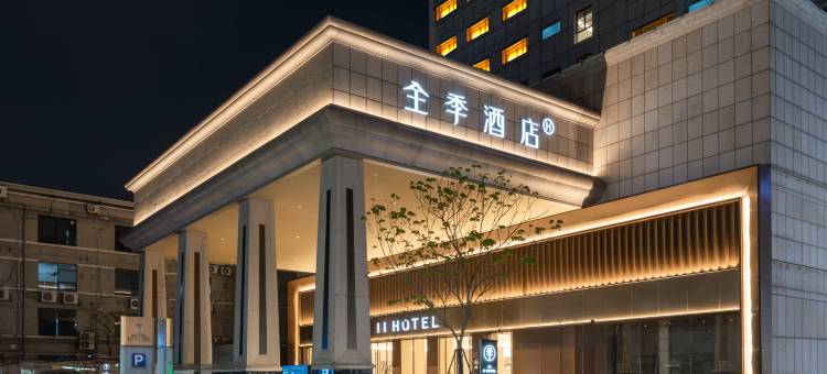全季酒店(广州金融城中山大道西路店)图片