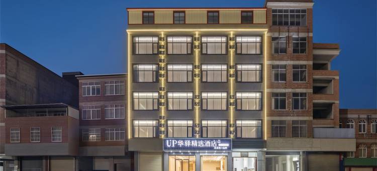 如家UP华驿精选酒店(横州长安大道店)图片