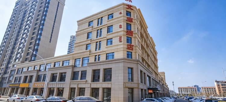艾扉酒店(呼和浩特凯德广场店)图片