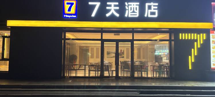 7天酒店(额济纳旗店)图片