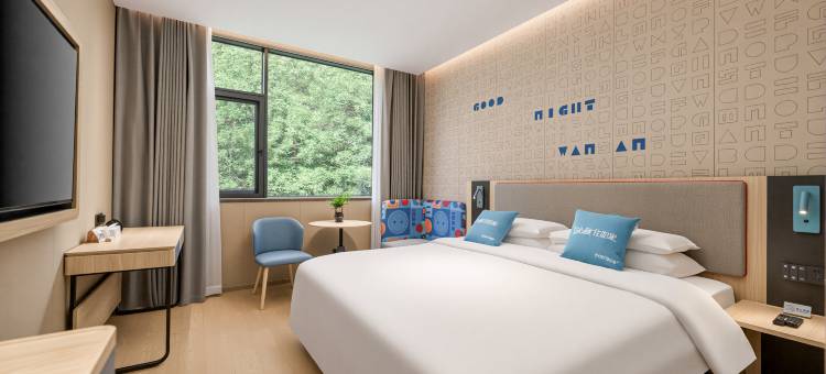 如家·neo(黄山风景区南大门换乘中心店)图片