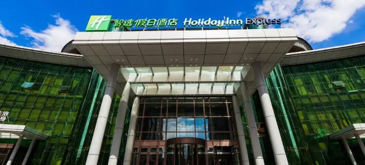 智选假日酒店(会展中心店)图片