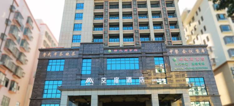 艾扉酒店(乐东绿之南感恩路店)图片