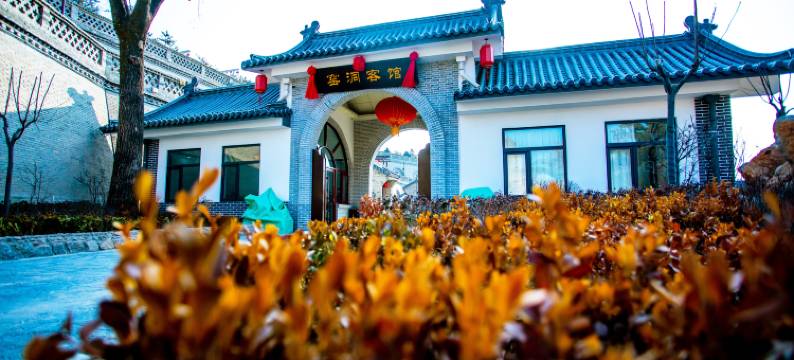 窑洞客馆(环县环州故城店)图片