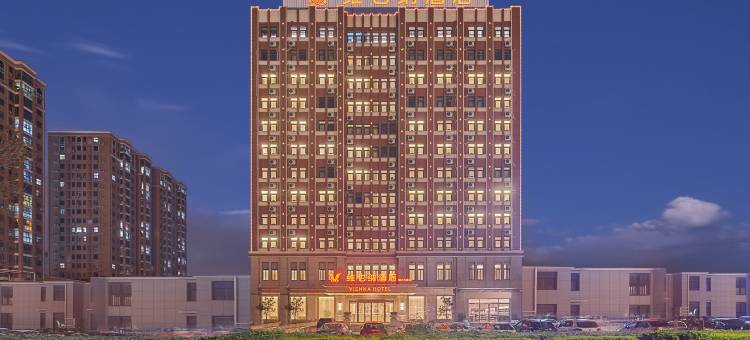 维也纳酒店(漯河黄河东路店)图片