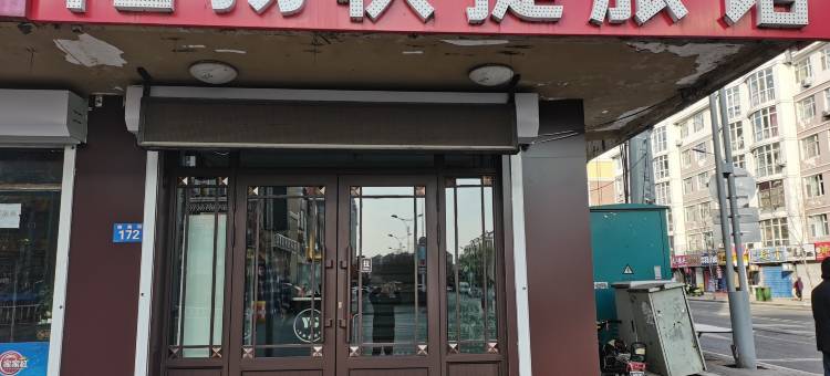 黑河阳扬快捷旅馆图片