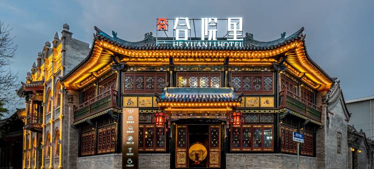 太原合院里酒店图片