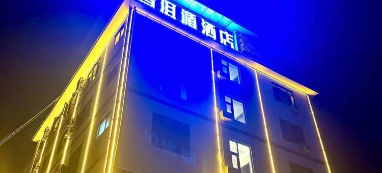 景东胥洱遁酒店(景东中医院店)图片
