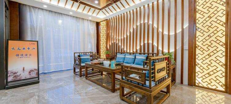 五台山雅和云舍(万佛阁殊像寺店)图片