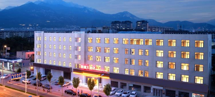 明瑞大酒店(泰安泰山吾悦广场店)图片