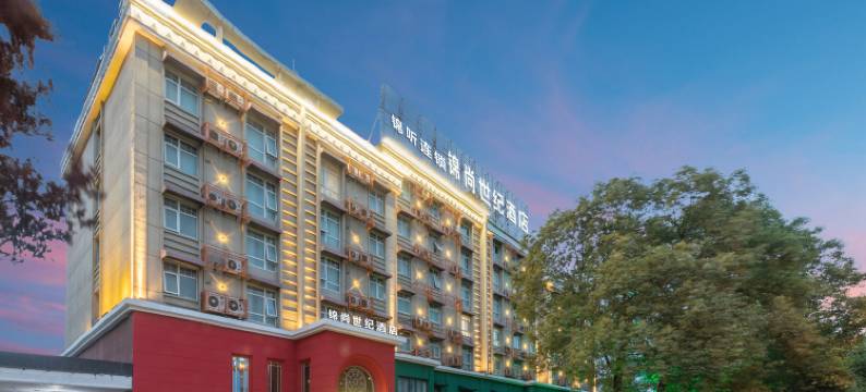 绵阳锦尚世纪酒店(九州体育馆科技城会展中心店)图片