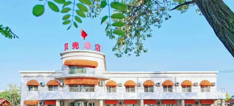 营口盖州白沙湾贝壳海景别墅酒店(黄金海岸店)图片