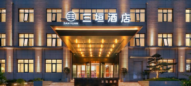郑州三垣酒店(省科技馆郑开大道店)图片