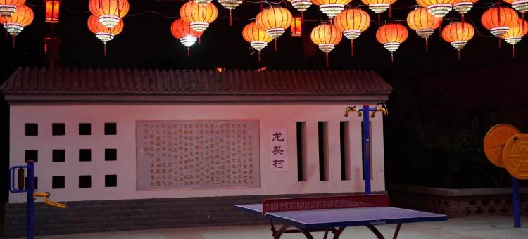 向阳花府(北京大兴国际机场店)图片