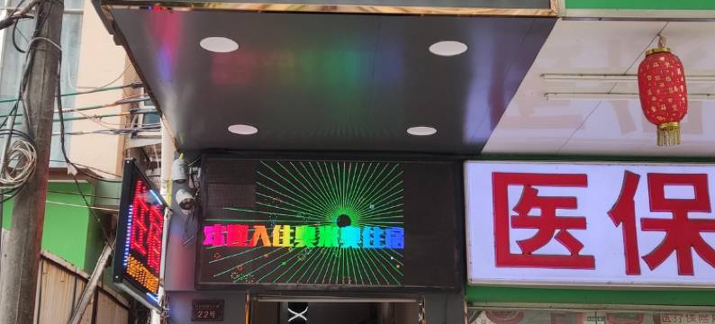 奥米奥住宿(广东白云学院东校区店)图片