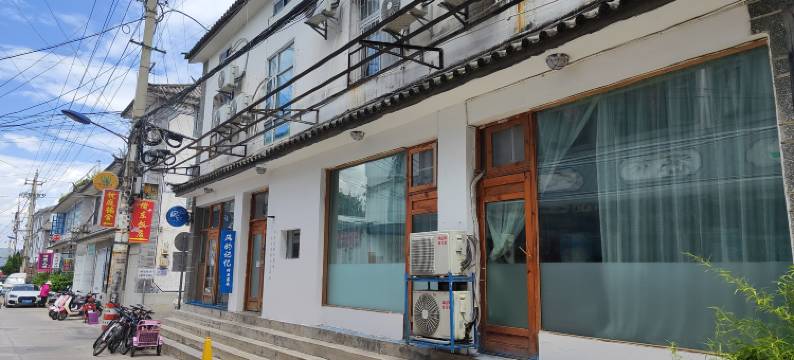 大理风的记忆精品客栈图片