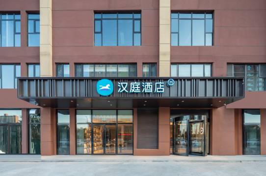 汉庭酒店(太原清徐徐沟中学店)预订价格,联系电话位置地址【携程酒店】