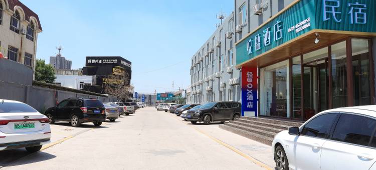 钥霏·尊享·酒店(青岛农业大学地铁站店)图片