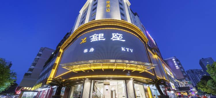 银座酒店(清远新城粤运汽车站店)图片