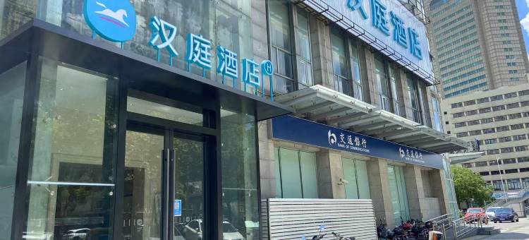 汉庭酒店(上海陆家嘴塘桥地铁站店)图片