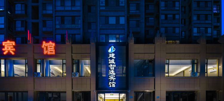 张掖建诚智选宾馆(大佛寺店)图片