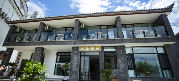 DaLi·碧海归墅海景美宿(大理双廊店)图片
