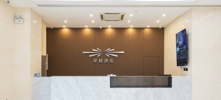 星程酒店(苏州甪直古镇店)图片