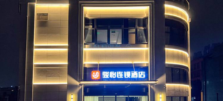 骏怡连锁酒店(南京晓庄地铁站店)图片
