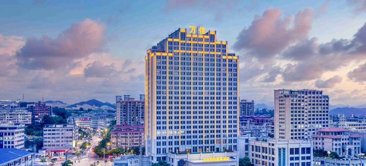 德化万佳国际酒店图片