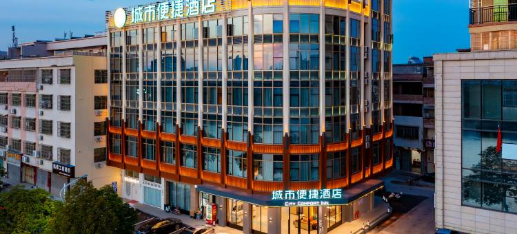 城市便捷酒店(梅州五华店)图片