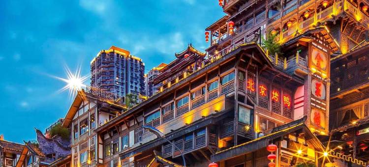上呈·云酒店(重庆解放碑洪崖洞店)图片