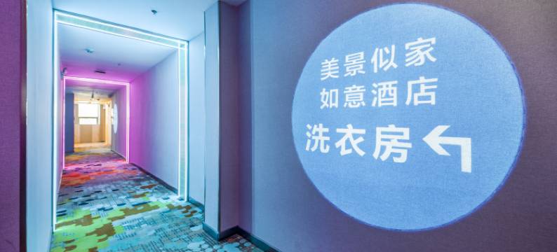 如意酒店(佛山南海嘉洲广场店)图片