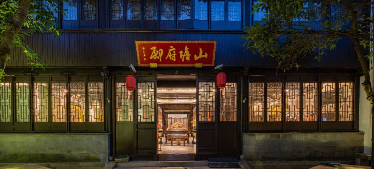 苏州山塘书香府邸图片