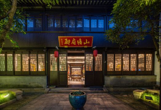 SCHOLARS BOUTIQUE Suzhou Shantang Hotel Overview
