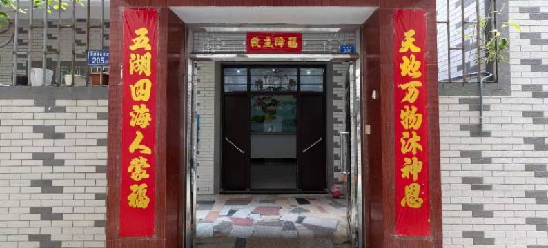 平潭兴来往乐客栈图片