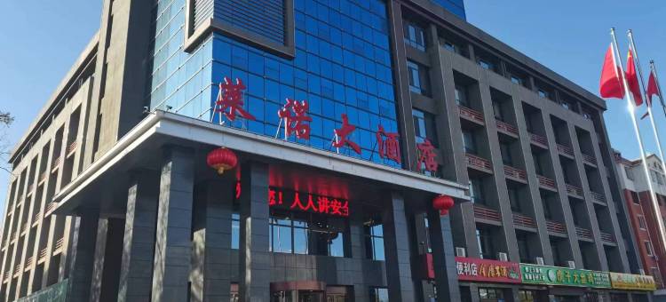 中卫市莱诺大酒店(丰安东路店)图片