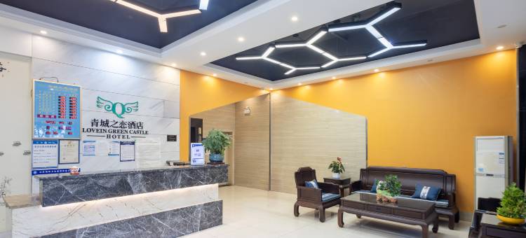 长沙青城之恋酒店(雷锋大道商务职院店)图片