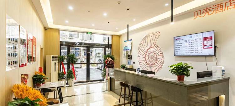 贝壳酒店(洛阳市老城区洛邑古城店)图片