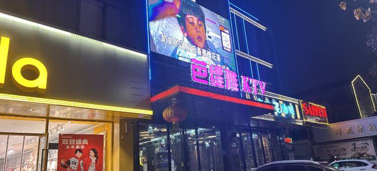 乐尚城际酒店图片