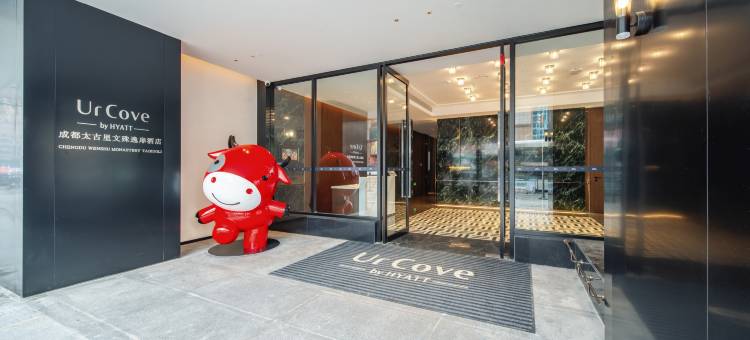 成都文殊坊春熙路逸扉酒店图片